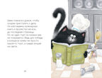 Котенок Шмяк. Котенок Шмяк печет торт/Скоттон Р., производитель Клевер (Clever) , ISBN 978-5-00211-523-5, № 3