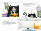 Котенок Шмяк. Котенок Шмяк. Давай играть!/Скоттон Р., производитель Клевер (Clever) , ISBN 978-5-00211-526-6, № 2