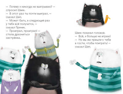 Котенок Шмяк. Котенок Шмяк. Давай играть!/Скоттон Р., производитель Клевер (Clever) , ISBN 978-5-00211-526-6№ 5