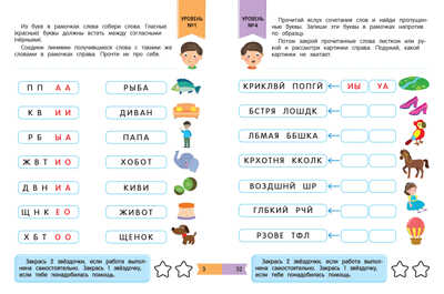 Чтение + догадка, производитель «Феникс-Премьер», ISBN 978-5-22233-381-5№ 2