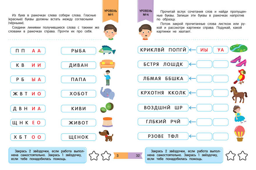 Чтение + догадка, производитель «Феникс-Премьер», ISBN 978-5-22233-381-5, № 2