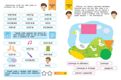 Чтение + память, производитель «Феникс-Премьер», ISBN 978-5-22233-379-2№ 2