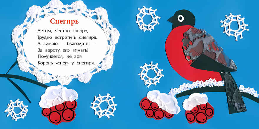 Добрый вечер, чёрный ворон! Анна Игнатова. Книжка-малышка, производитель Настя и Никита , ISBN 978-5-90731-206-7, № 3