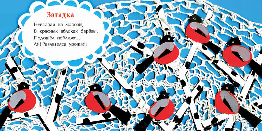 Добрый вечер, чёрный ворон! Анна Игнатова. Книжка-малышка, производитель Настя и Никита , ISBN 978-5-90731-206-7, № 4