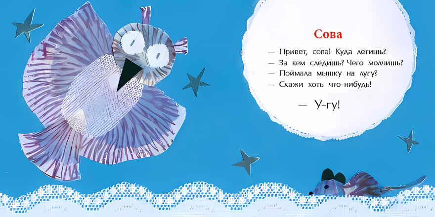 Добрый вечер, чёрный ворон! Анна Игнатова. Книжка-малышка, производитель Настя и Никита , ISBN 978-5-90731-206-7, № 5