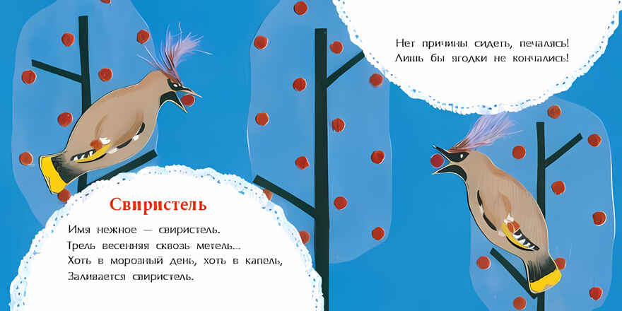 Добрый вечер, чёрный ворон! Анна Игнатова. Книжка-малышка, производитель Настя и Никита , ISBN 978-5-90731-206-7, № 6