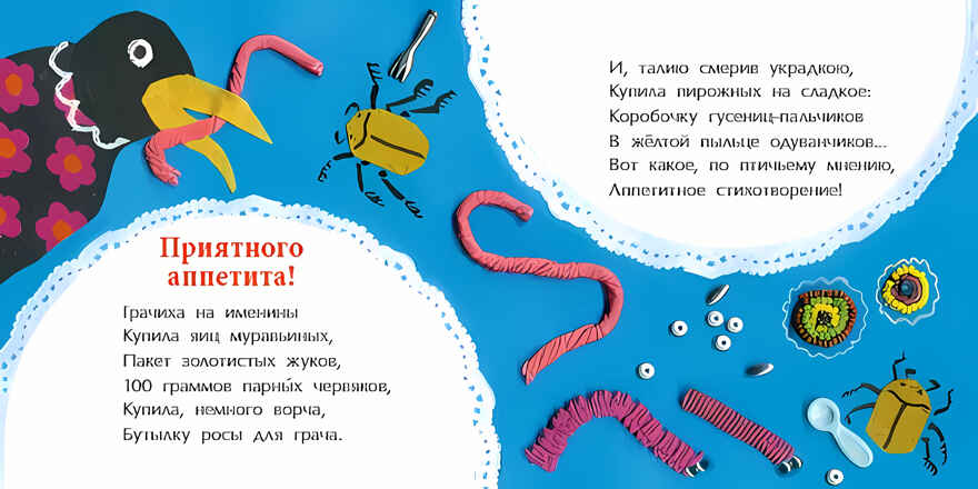 Добрый вечер, чёрный ворон! Анна Игнатова. Книжка-малышка, производитель Настя и Никита , ISBN 978-5-90731-206-7, № 7