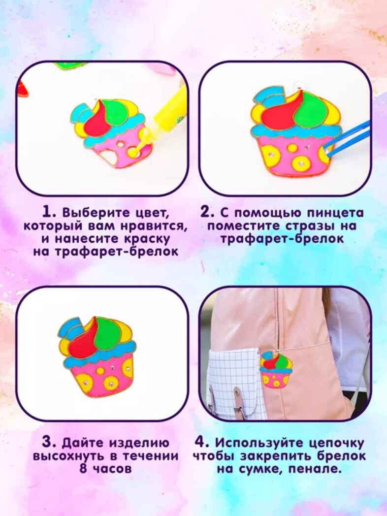 Набор для создания витражных подвесок, «Десерты», арт. 708-21, производитель Zhorya, ISBN 481-2-50119-396-1, № 2