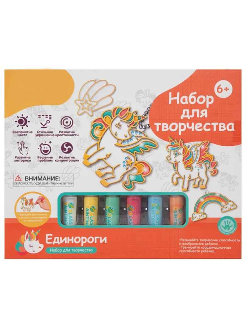 Набор для создания витражных подвесок, «Единороги», арт. 708-33, производитель Zhorya, ISBN 481-2-50119-393-0, № 1