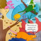 Виммельбух с окошками. Динозавры, производитель Malamalama (Маламалама), ISBN 978-5-00134-924-2, № 4