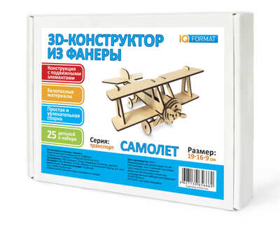 3Д конструктор из фанеры Самолет, производитель IQ FORMAT (АйКью Формат), ISBN 462-7-13065-666-0№ 1
