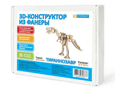 3Д конструктор из фанеры Тиранозавр, производитель IQ FORMAT (АйКью Формат), ISBN 462-7-13065-667-7№ 1