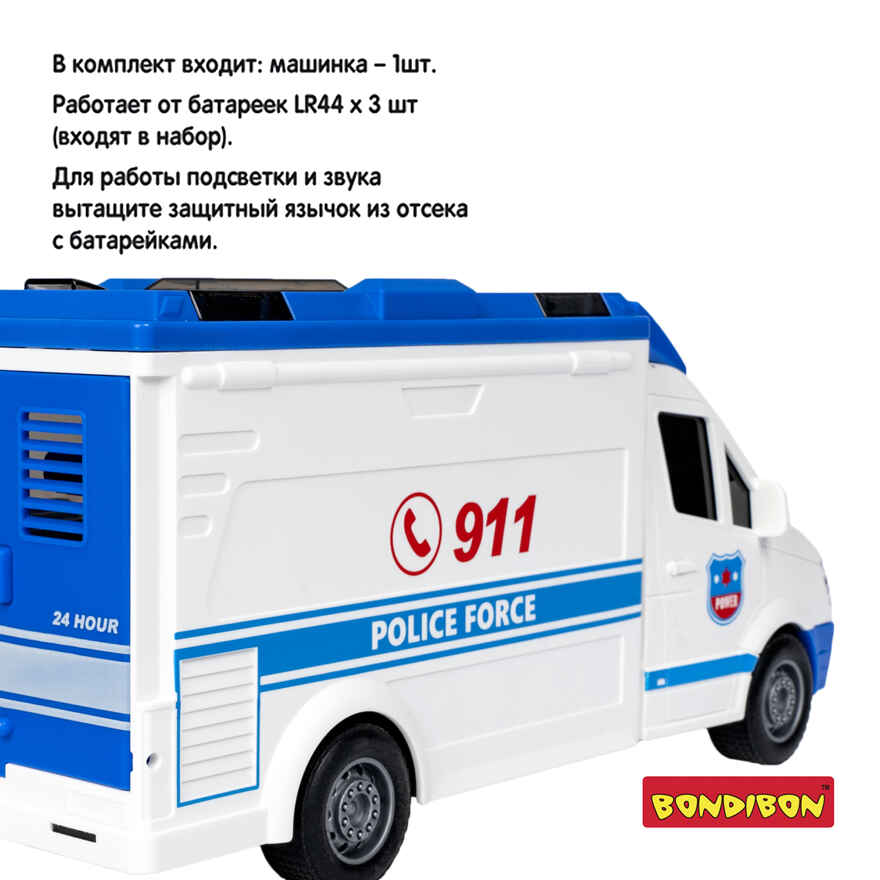 Полицейский фургон инерционный, арт. ВВ5942, производитель Bondibon (Бондибон), ISBN 489-5-13606-223-9, № 9