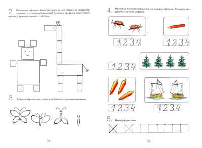 Знакомлюсь с математикой. Альбом 1 игровых упраженений для детей 4-5 лет. Володина Н.В., производитель Гном , ISBN 978-5-00160-659-8№ 2