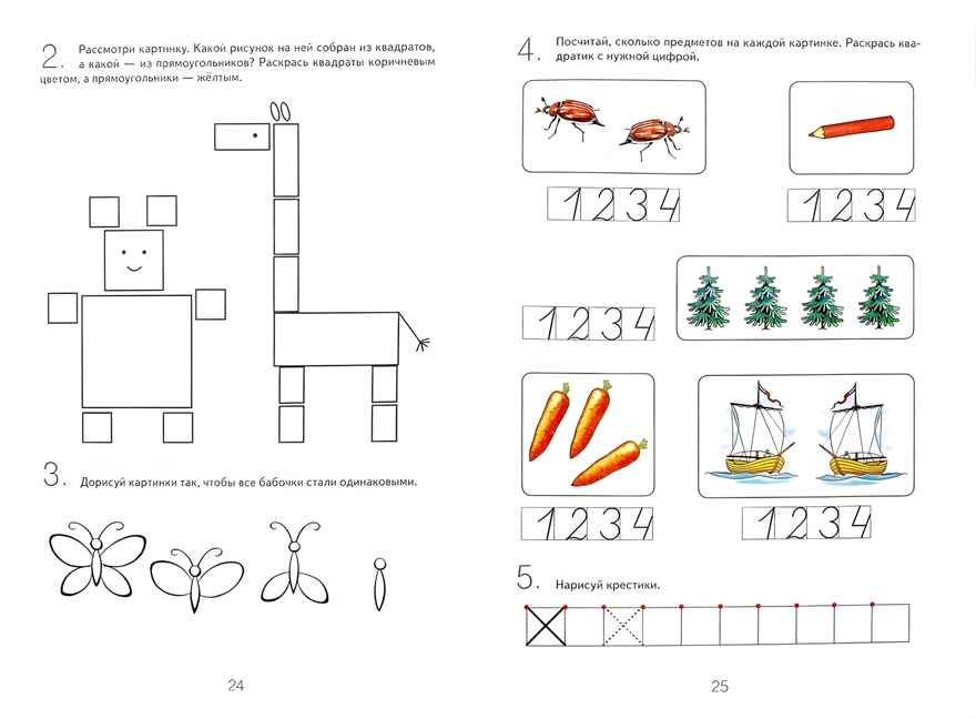 Знакомлюсь с математикой. Альбом 1 игровых упраженений для детей 4-5 лет. Володина Н.В., производитель Гном , ISBN 978-5-00160-659-8, № 2