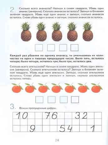 Знакомлюсь с математикой. Альбом 2 игровых упраженений для детей 4-5 лет. Володина Н.В., производитель Гном , ISBN 978-5-90776-532-0№ 2