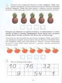 Знакомлюсь с математикой. Альбом 2 игровых упраженений для детей 4-5 лет. Володина Н.В., производитель Гном , ISBN 978-5-90776-532-0, № 2