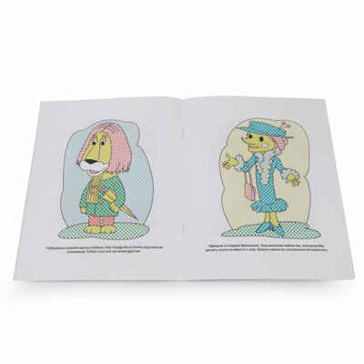 Чебурашка и его друзья. (Серия:Водная раскраска), арт.978-5-506-00999-3, производитель Умка, ISBN 978-5-50600-999-3№ 2