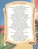 25 лучших басен малышам. И. Крылов 7 лучших сказок малышам, производитель Проф-Пресс , ISBN 978-5-37827-693-6, № 4