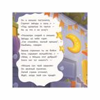 Здоровый сон. Стихи для детей, производитель «Феникс-Премьер», ISBN 978-5-22239-827-2, № 3