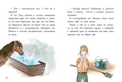 ДХЛ. Маленькое привидение. Первый полёт Хаас Мейке, производитель Стрекоза , ISBN 978-5-99515-318-4№ 3