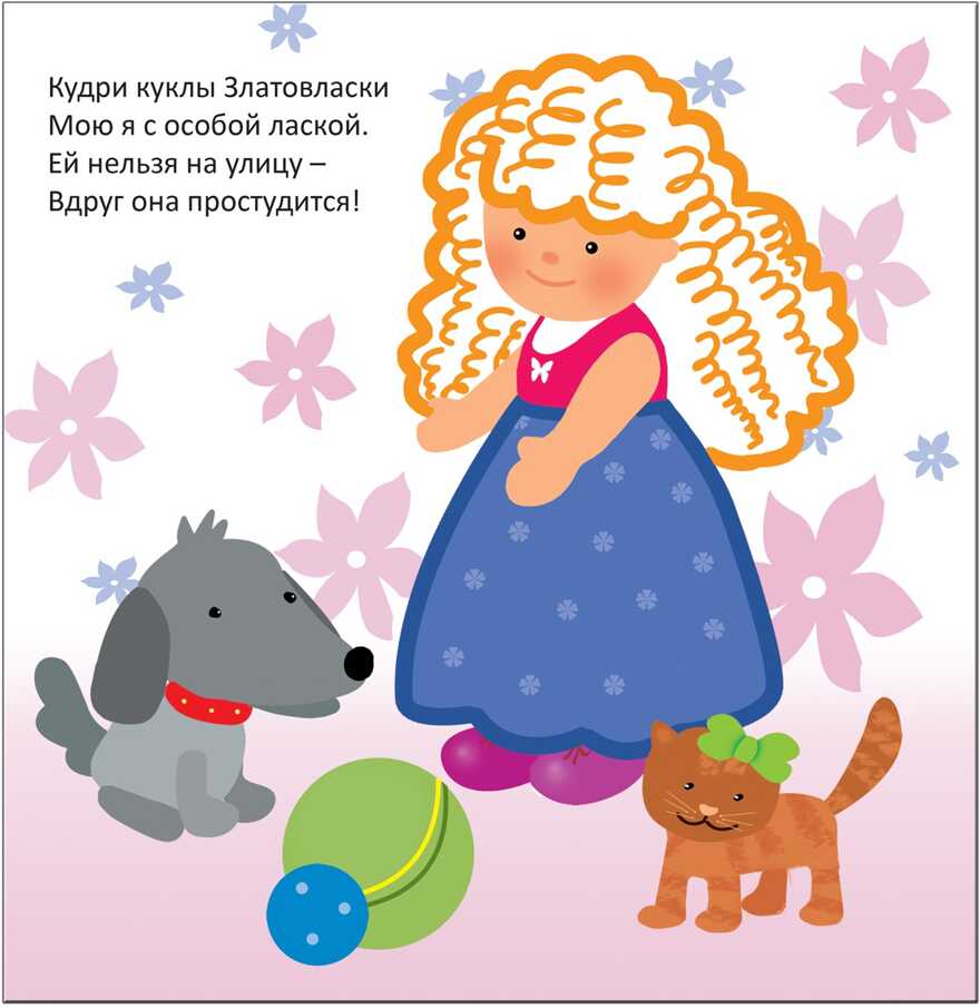 Игрушки (Рисуют малыши), альбом для творчества, производитель МОЗАИКА kids , ISBN 978-5-86775-910-0, № 3