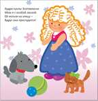 Игрушки (Рисуют малыши), альбом для творчества, производитель МОЗАИКА kids , ISBN 978-5-86775-910-0, № 3