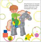 Игрушки (Рисуют малыши), альбом для творчества, производитель МОЗАИКА kids , ISBN 978-5-86775-910-0, № 5