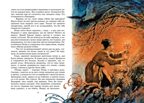 Вечера на хуторе близ Диканьки. Гоголь Н. В., производитель Махаон , ISBN 978-5-38924-890-8, № 3