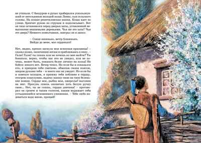 Вечера на хуторе близ Диканьки. Гоголь Н. В., производитель Махаон , ISBN 978-5-38924-890-8№ 6
