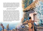Вечера на хуторе близ Диканьки. Гоголь Н. В., производитель Махаон , ISBN 978-5-38924-890-8, № 6