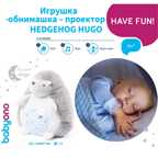 Игрушка-ночник с проектором Арт480 Ёжик Hugo, производитель Babyono, ISBN 590-1-43541-083-7, № 3