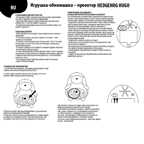 Игрушка-ночник с проектором Арт480 Ёжик Hugo, производитель Babyono, ISBN 590-1-43541-083-7, № 6