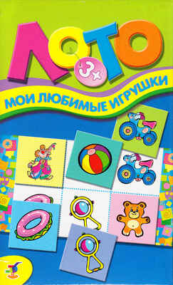 Мини-лото. Мои любимые игрушки, производитель Дрофа-медиа, ISBN 460-7-14736-567-0№ 1
