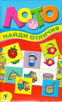 Мини-лото. Найди отличия, производитель Дрофа-медиа, ISBN 460-7-14736-571-7№ 1