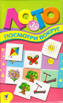 Мини-лото. Посмотри вокруг, производитель Дрофа-медиа, ISBN 460-7-14736-570-0, № 1