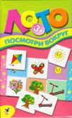Мини-лото. Посмотри вокруг, производитель Дрофа-медиа, ISBN 460-7-14736-570-0, № 1