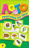 Мини-лото. Прогулка по лесу, производитель Дрофа-медиа, ISBN 460-7-14736-568-7, № 1