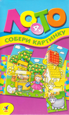 Мини-лото. Собери картинку, производитель Дрофа-медиа, ISBN 460-7-14736-572-4, № 1