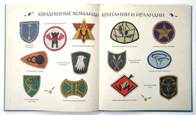 Квидиш сквозь века (с цветными иллюстрациями). Роулинг Дж.К. Гарри Поттер, производитель Махаон , ISBN 978-5-38918-096-3№ 2