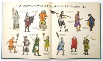 Квидиш сквозь века (с цветными иллюстрациями). Роулинг Дж.К. Гарри Поттер, производитель Махаон , ISBN 978-5-38918-096-3№ 3