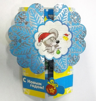 С Новым годом!, производитель Мир поздравлений, ISBN 46032624-7-50031-245-1, № 1