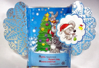 С Новым годом!, производитель Мир поздравлений, ISBN 46032624-7-50031-245-1, № 2