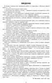 Я учу звуки и буквы. Рабочая тетрадь по обучению грамоте детей 5-7 лет. Маханева М.Д., Гоголева Н.А., Цыбирева Л.В. Предшкольная подготовка, производитель Сфера ТЦ , ISBN 978-5-99490-281-3, № 2