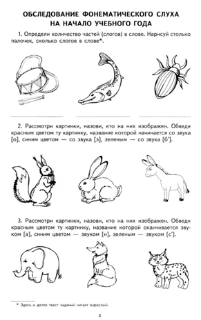 Я учу звуки и буквы. Рабочая тетрадь по обучению грамоте детей 5-7 лет. Маханева М.Д., Гоголева Н.А., Цыбирева Л.В. Предшкольная подготовка, производитель Сфера ТЦ , ISBN 978-5-99490-281-3№ 3