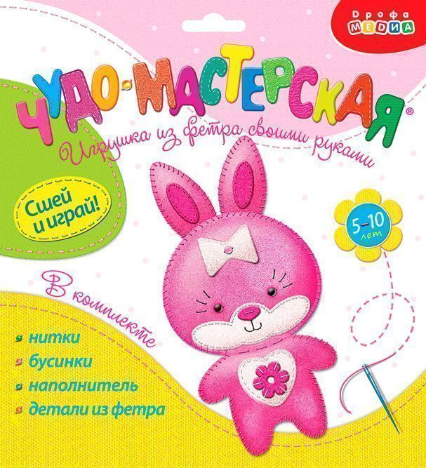 Игрушка из фетра своими руками. Зайка, арт. 3368, производитель Дрофа-медиа, ISBN 460-7-14738-903-4, № 1
