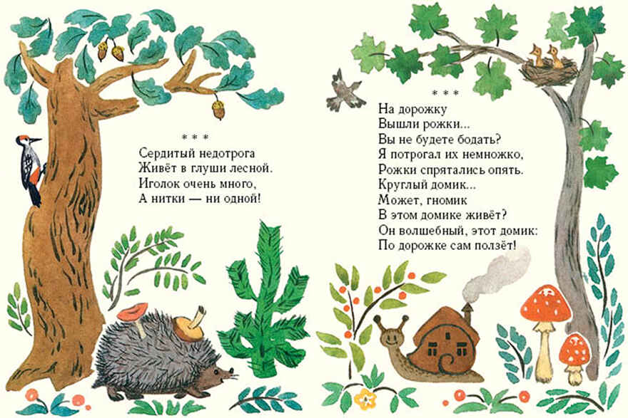 Загадки. Артюхова Н. Странички-невелички, производитель Речь , ISBN 978-5-92682-174-8, № 2