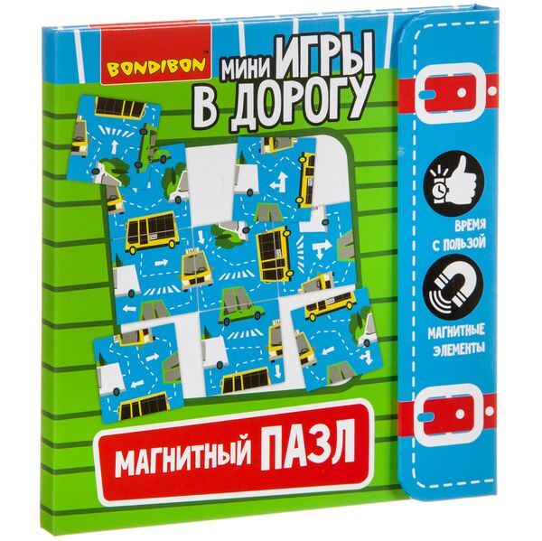 Мини-игры в дорогу МАГНИТНЫЙ ПАЗЛ. ТРАНСПОРТ , арт. ВВ3561, производитель Bondibon (Бондибон), ISBN 489-5-13603-700-8, № 1