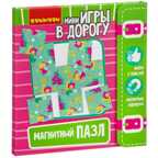 Мини-игры в дорогу МАГНИТНЫЙ ПАЗЛ. ФЕИ , арт. ВВ3562, производитель Bondibon (Бондибон), ISBN 489-5-13603-701-5, № 1