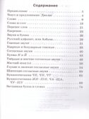 Русский язык 1 кл. Разноуровневые задания. НОВЫЙ ФГОС, производитель Вако , ISBN 978-5-40806-654-4, № 3